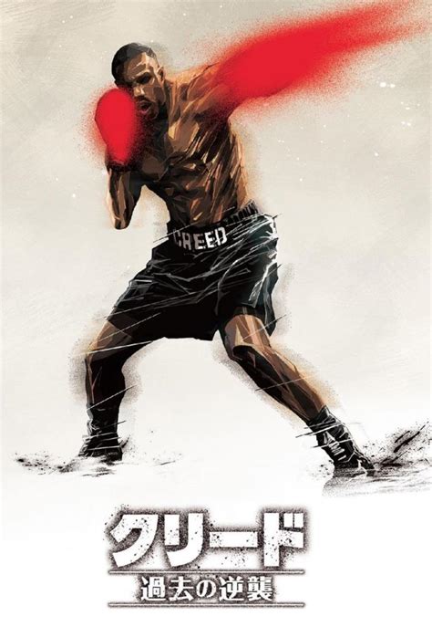 creed iii kissanime|Creed III .
